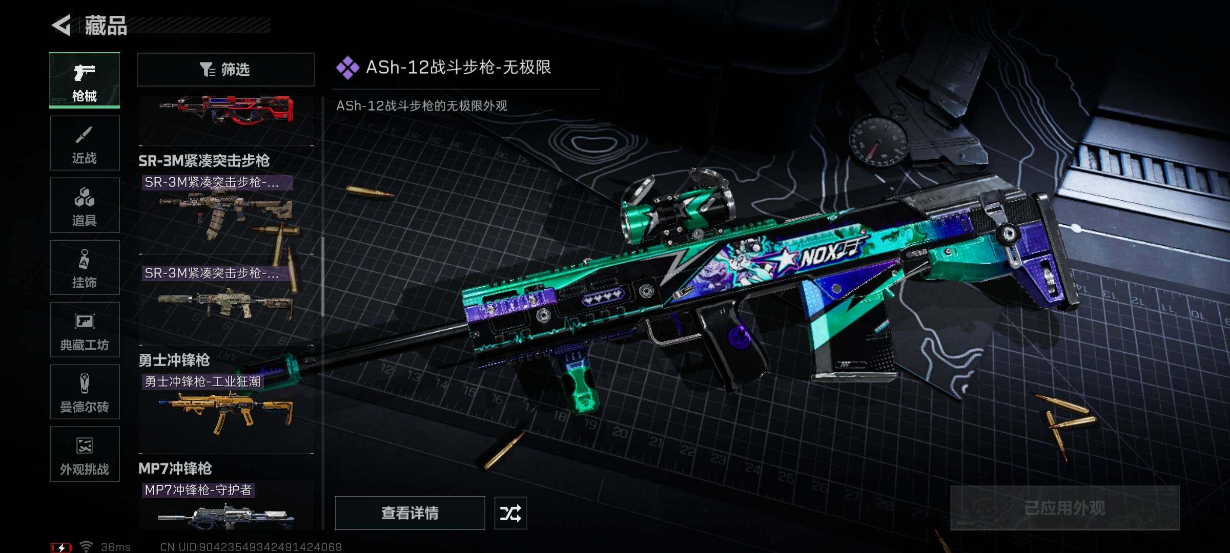 SJZEY346108三角洲行动账号详情图10 SJZEY346108三角洲行动账号详情图10