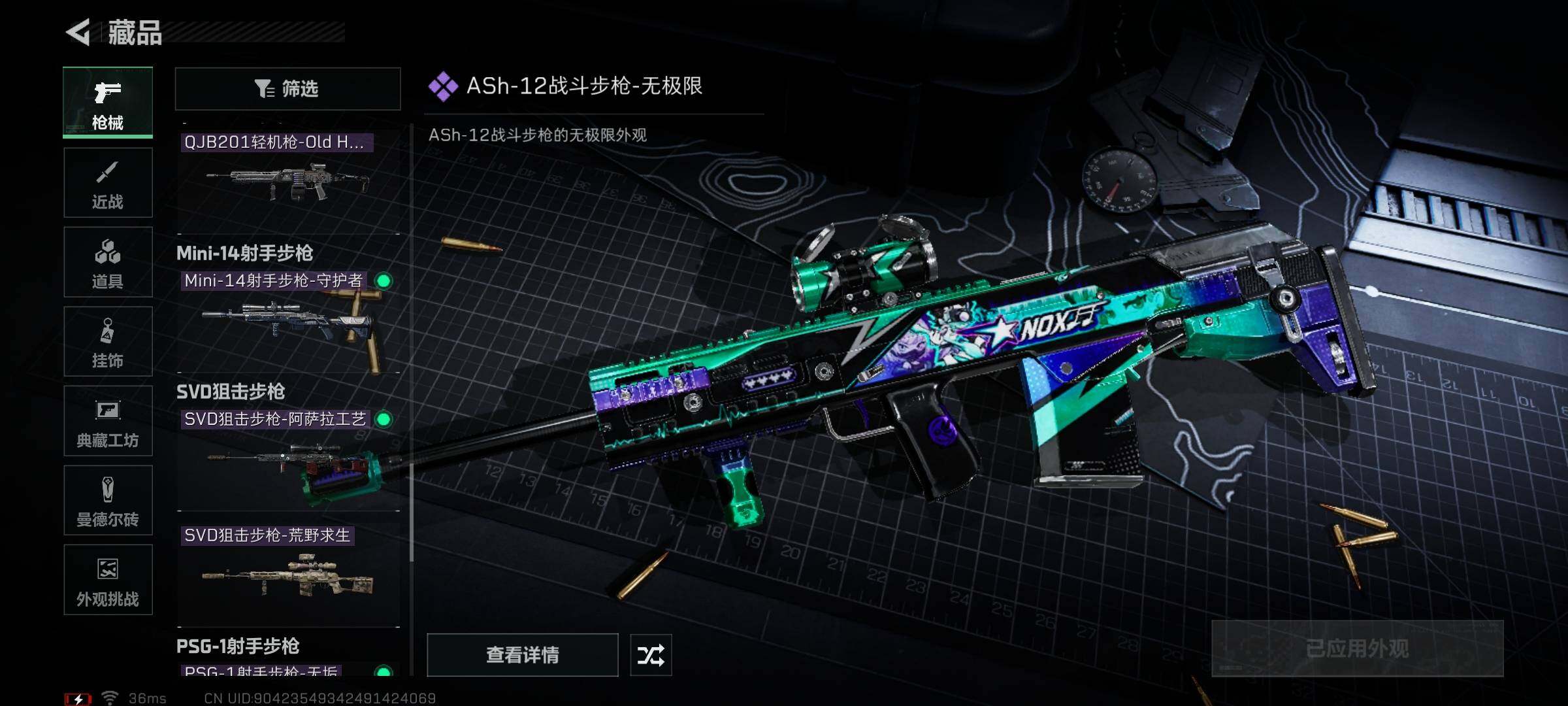 SJZEY346108三角洲行动账号详情图12 SJZEY346108三角洲行动账号详情图12