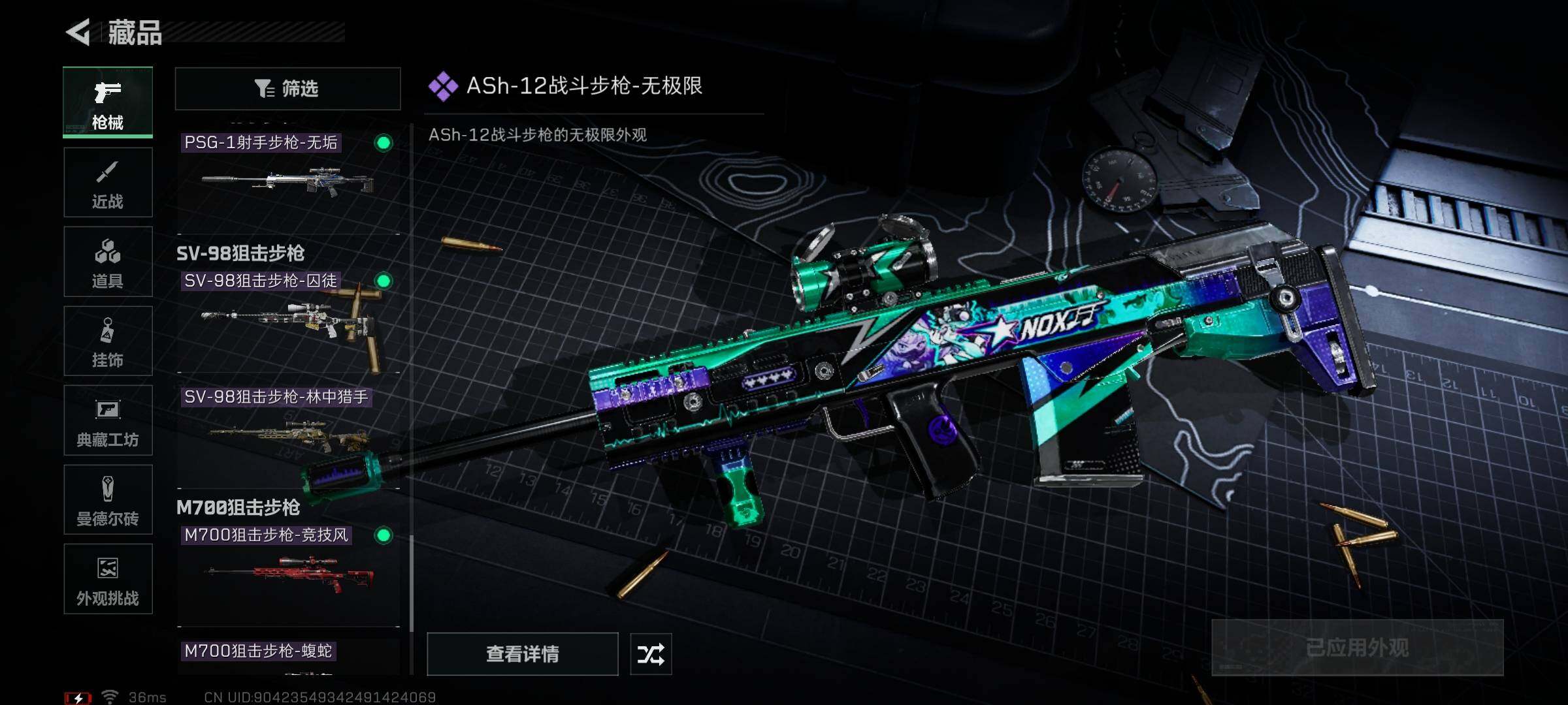 SJZEY346108三角洲行动账号详情图13 SJZEY346108三角洲行动账号详情图13