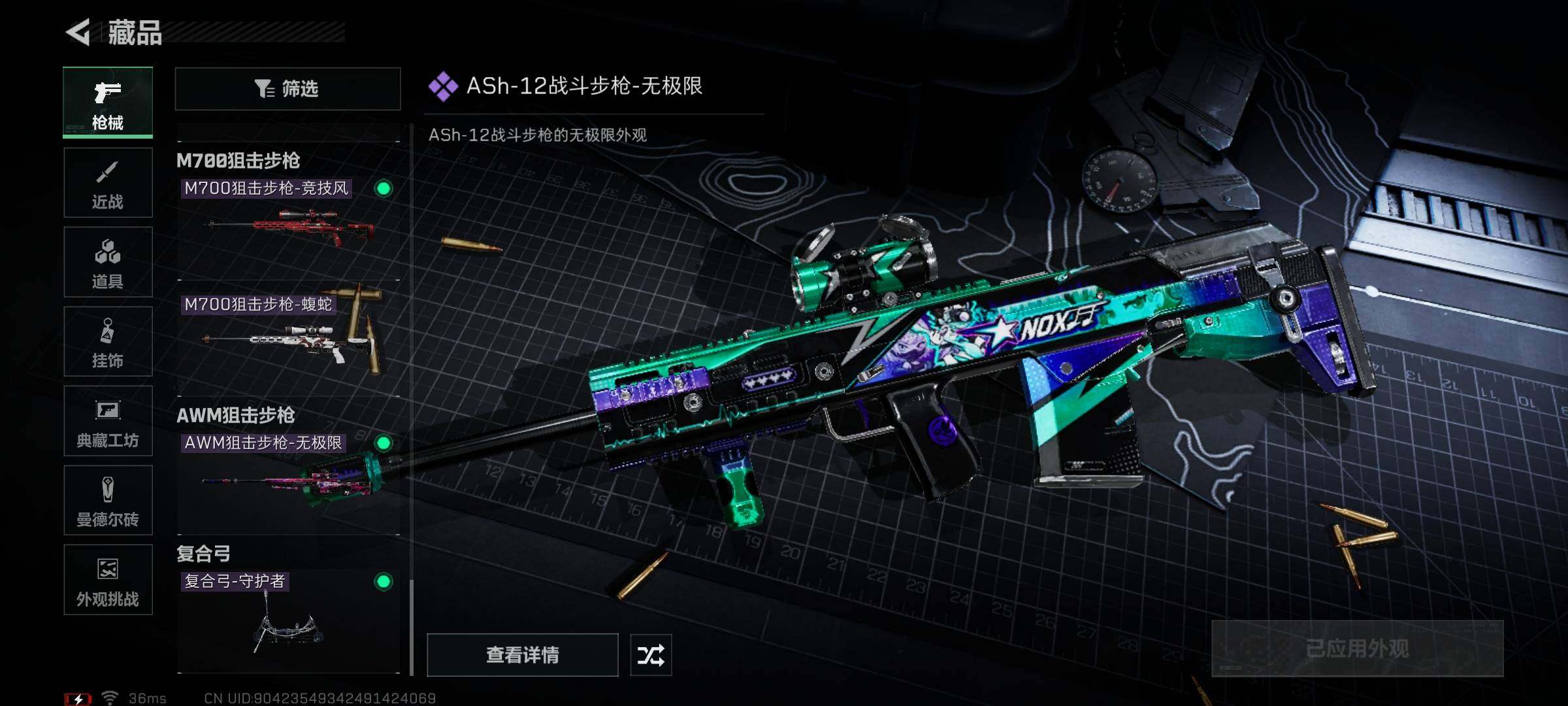 SJZEY346108三角洲行动账号详情图14 SJZEY346108三角洲行动账号详情图14