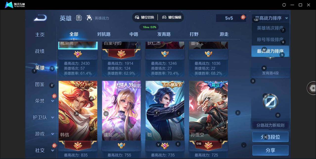 WZLX3337004王者荣耀账号详情图3 WZLX3337004王者荣耀账号详情图3