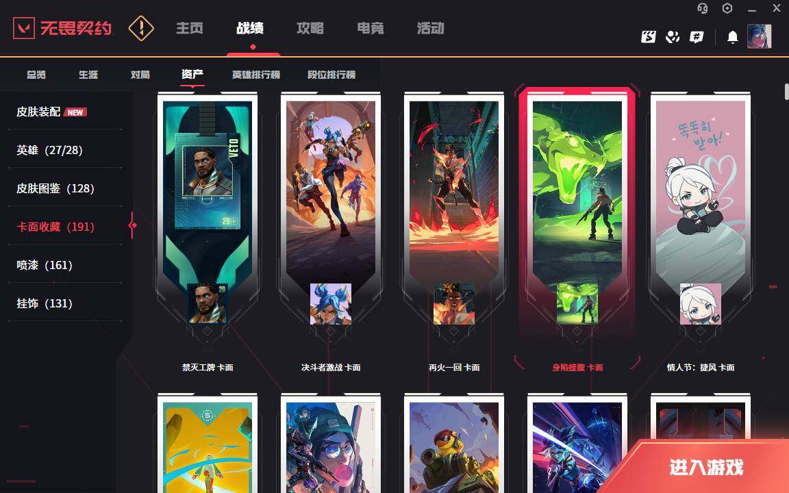 WWQLXY327046无畏契约账号详情图6 WWQLXY327046无畏契约账号详情图6