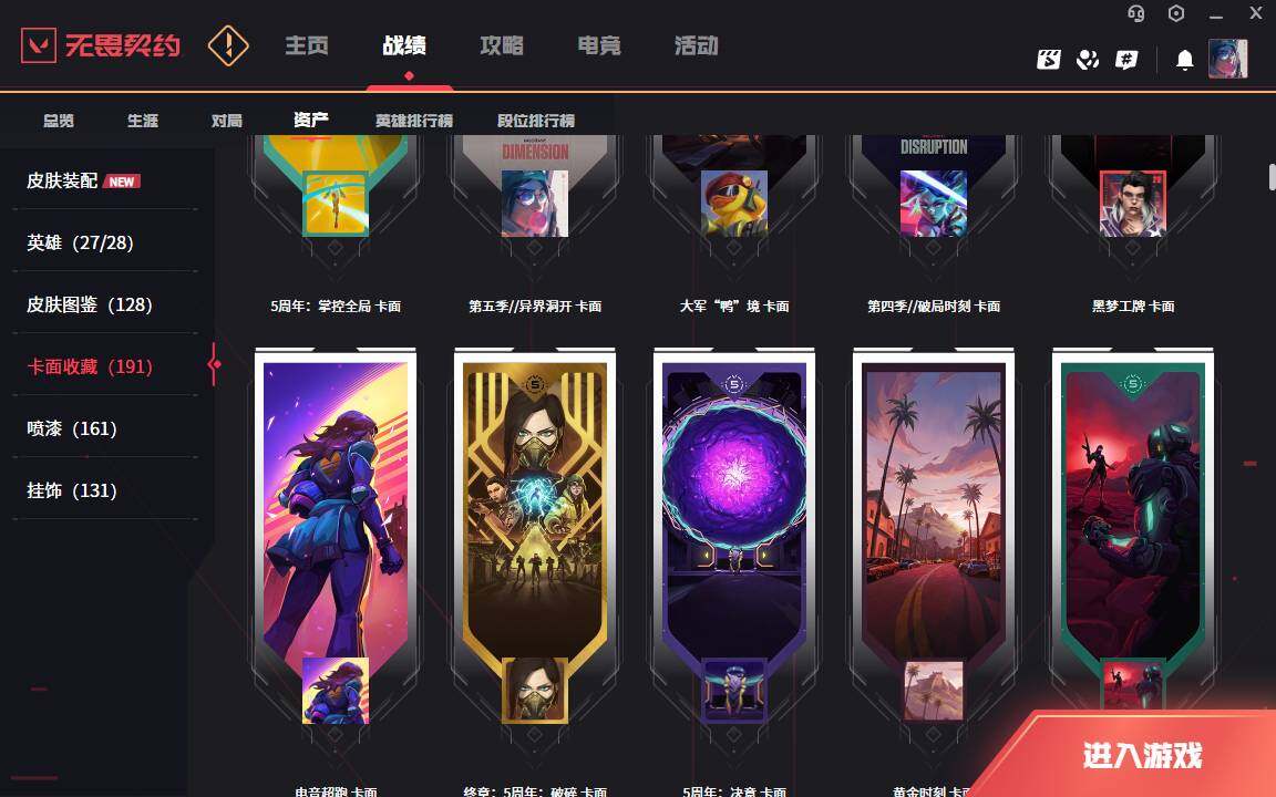 WWQLXY327046无畏契约账号详情图7 WWQLXY327046无畏契约账号详情图7