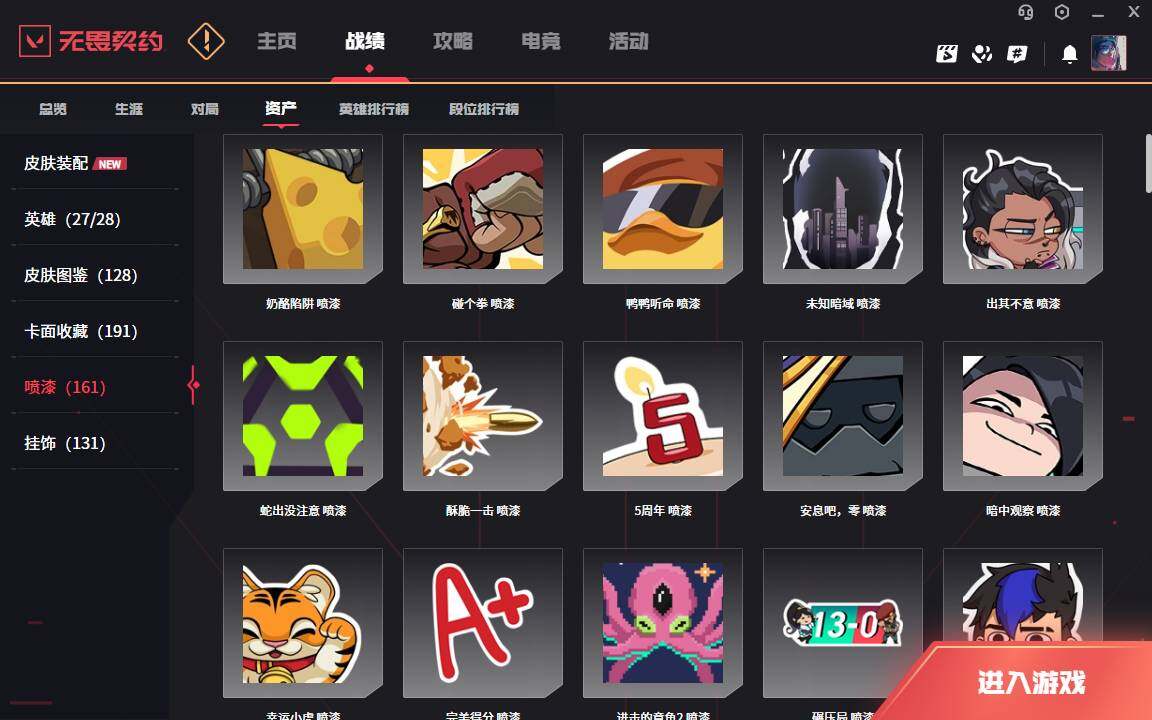 WWQLXY327046无畏契约账号详情图8 WWQLXY327046无畏契约账号详情图8