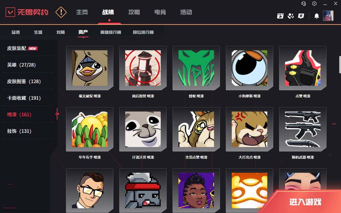 WWQLXY327046无畏契约账号详情图9 WWQLXY327046无畏契约账号详情图9