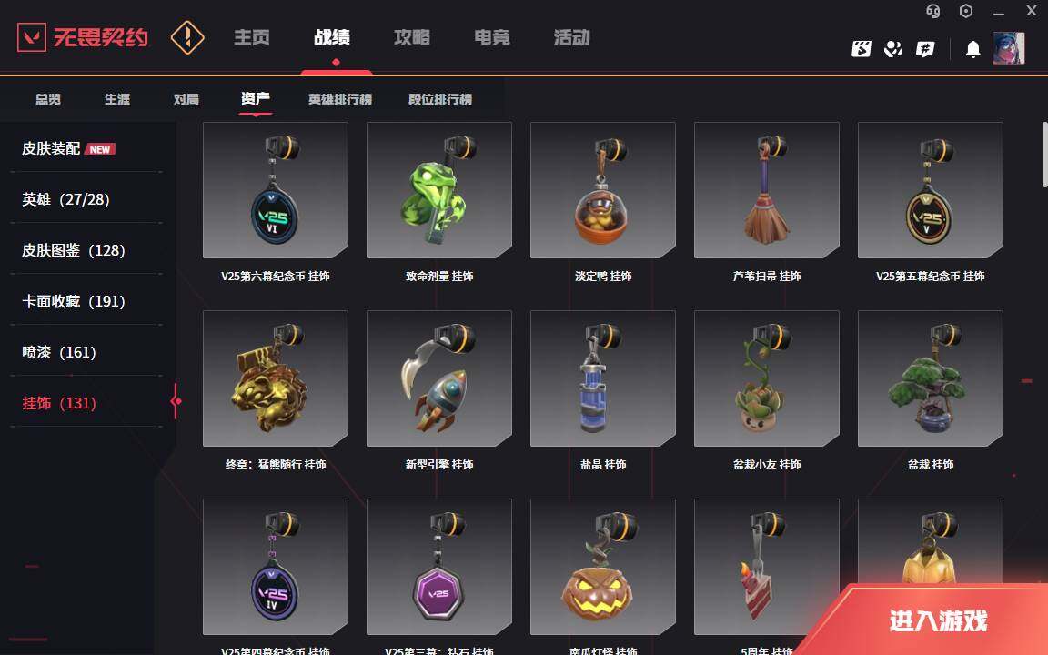 WWQLXY327046无畏契约账号详情图10 WWQLXY327046无畏契约账号详情图10