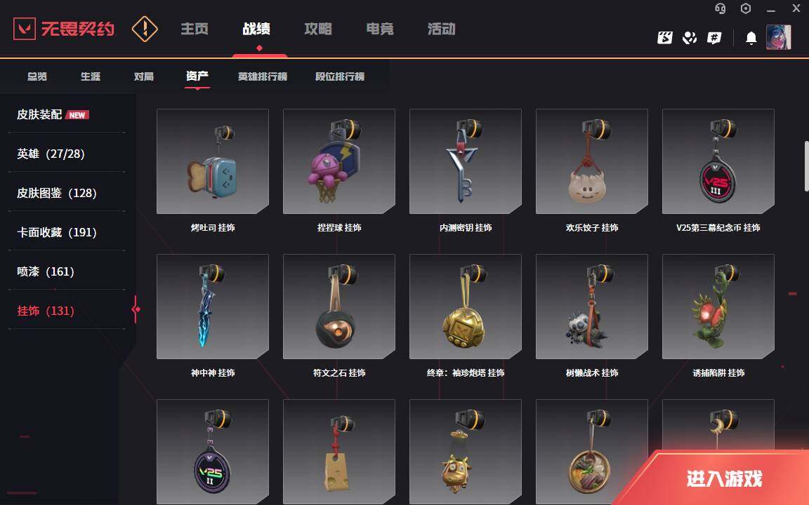 WWQLXY327046无畏契约账号详情图11 WWQLXY327046无畏契约账号详情图11