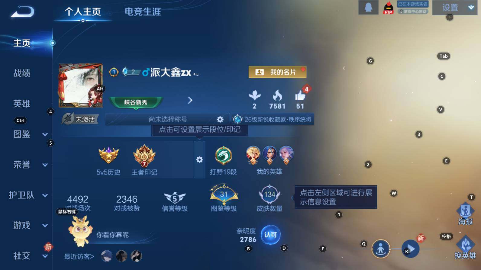 WZCMW3368204王者荣耀账号详情图5 WZCMW3368204王者荣耀账号详情图5