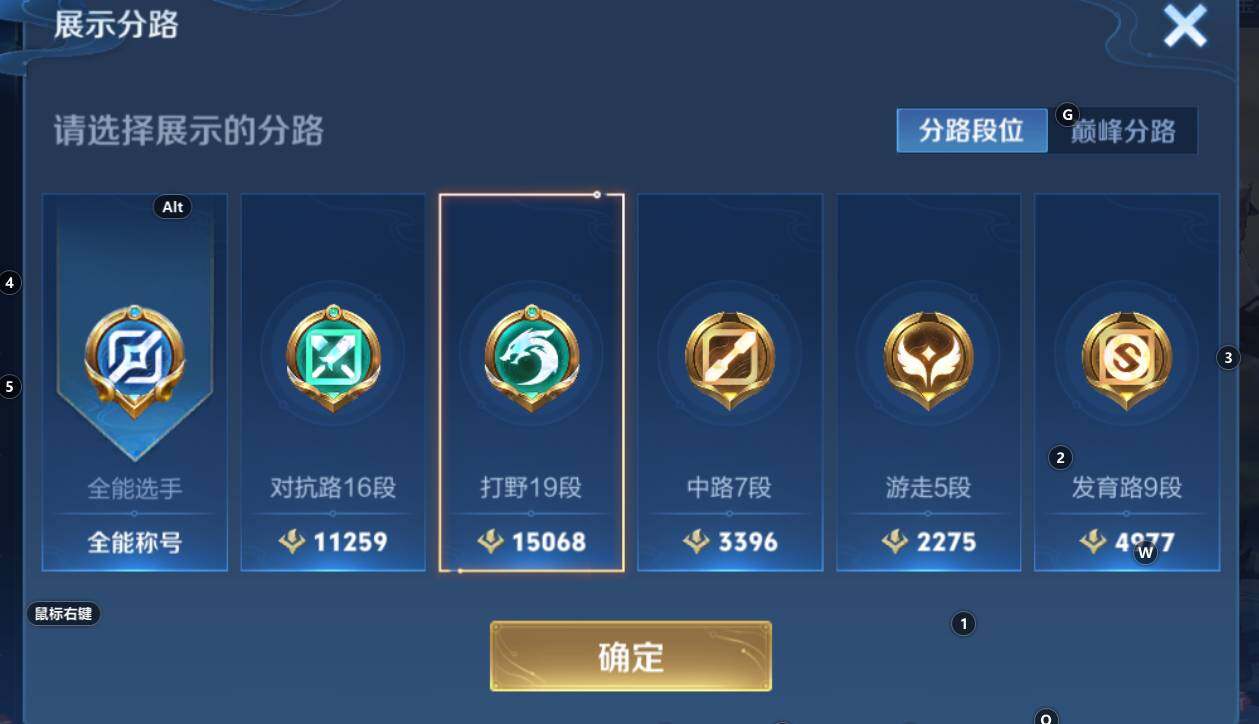 WZCMW3368204王者荣耀账号详情图7 WZCMW3368204王者荣耀账号详情图7