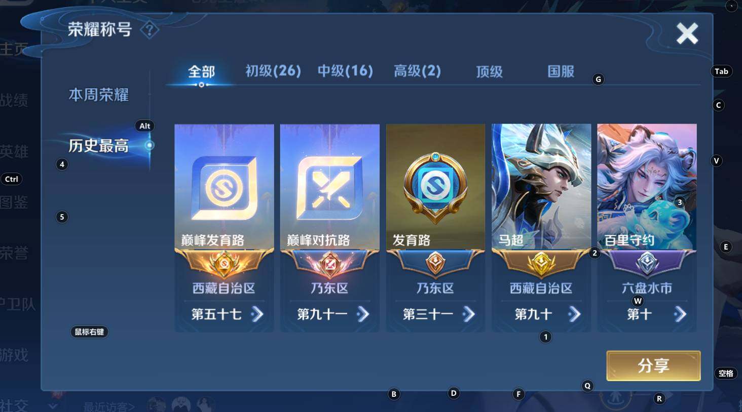 WZCMW3334554王者荣耀账号详情图8