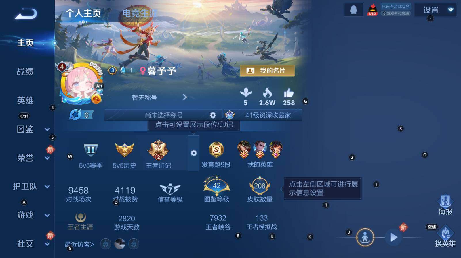 WZCMW3334561王者荣耀账号详情图7