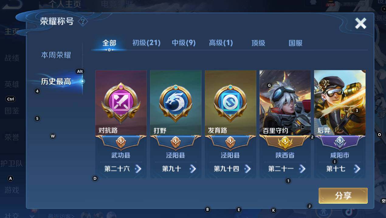 WZCMW3334571王者荣耀账号详情图8