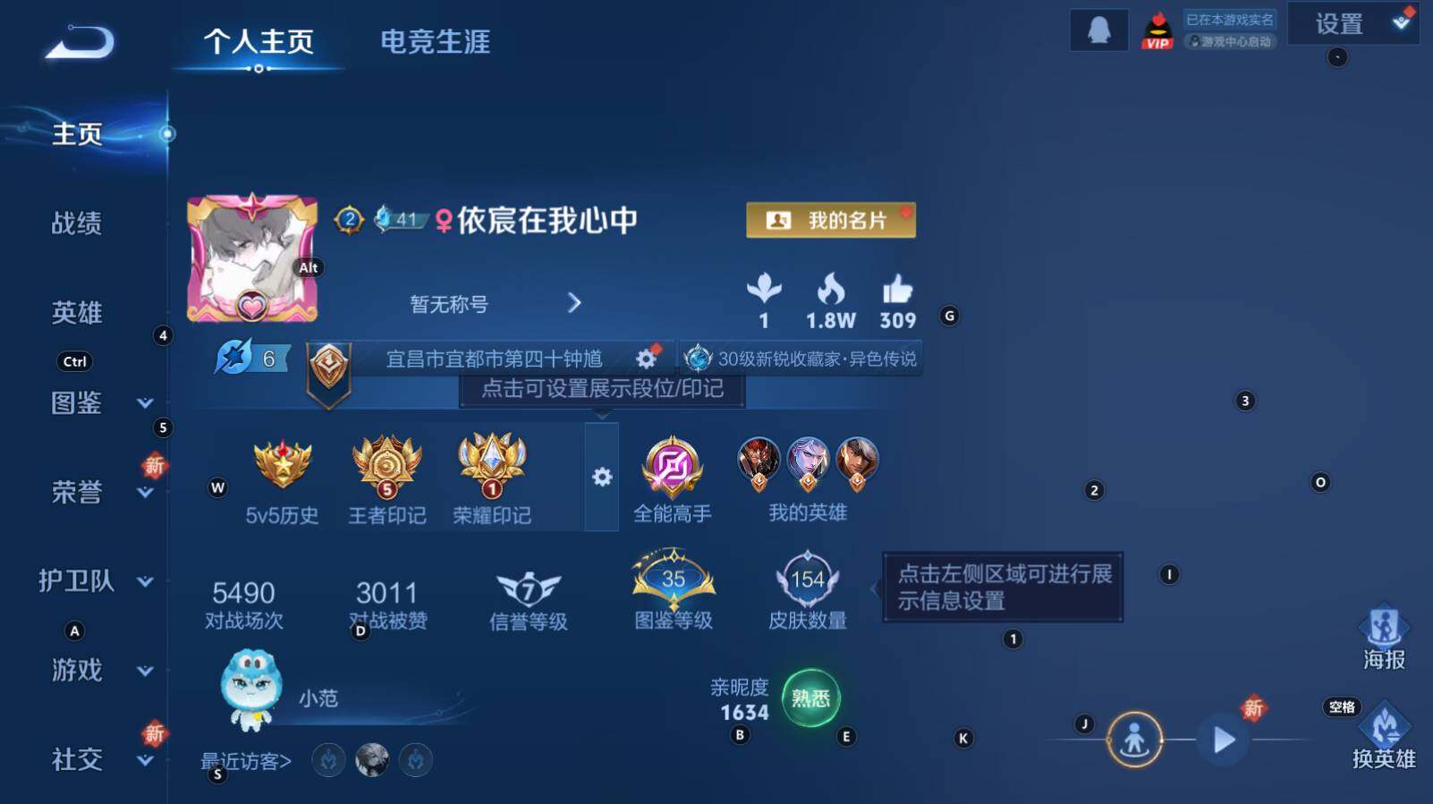 WZCMW3334570王者荣耀账号详情图6