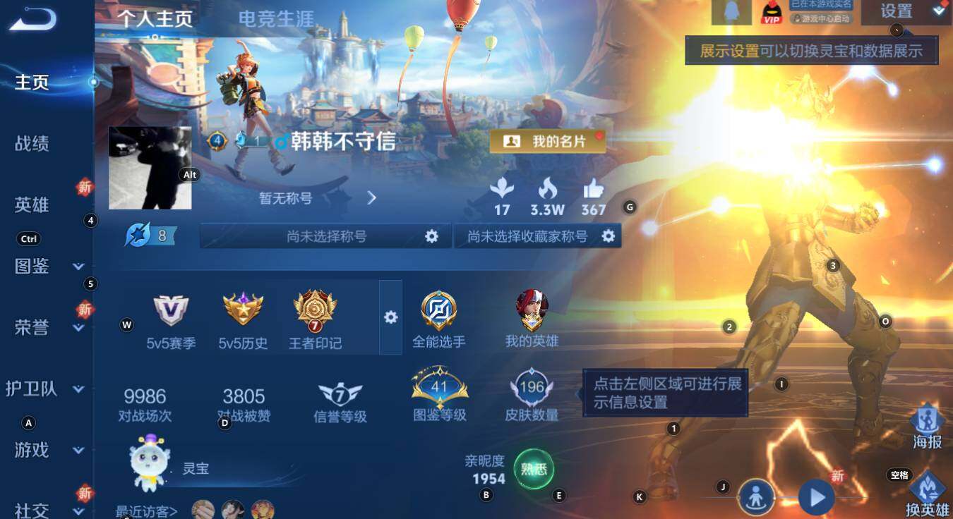 WZCMW3334575王者荣耀账号详情图5