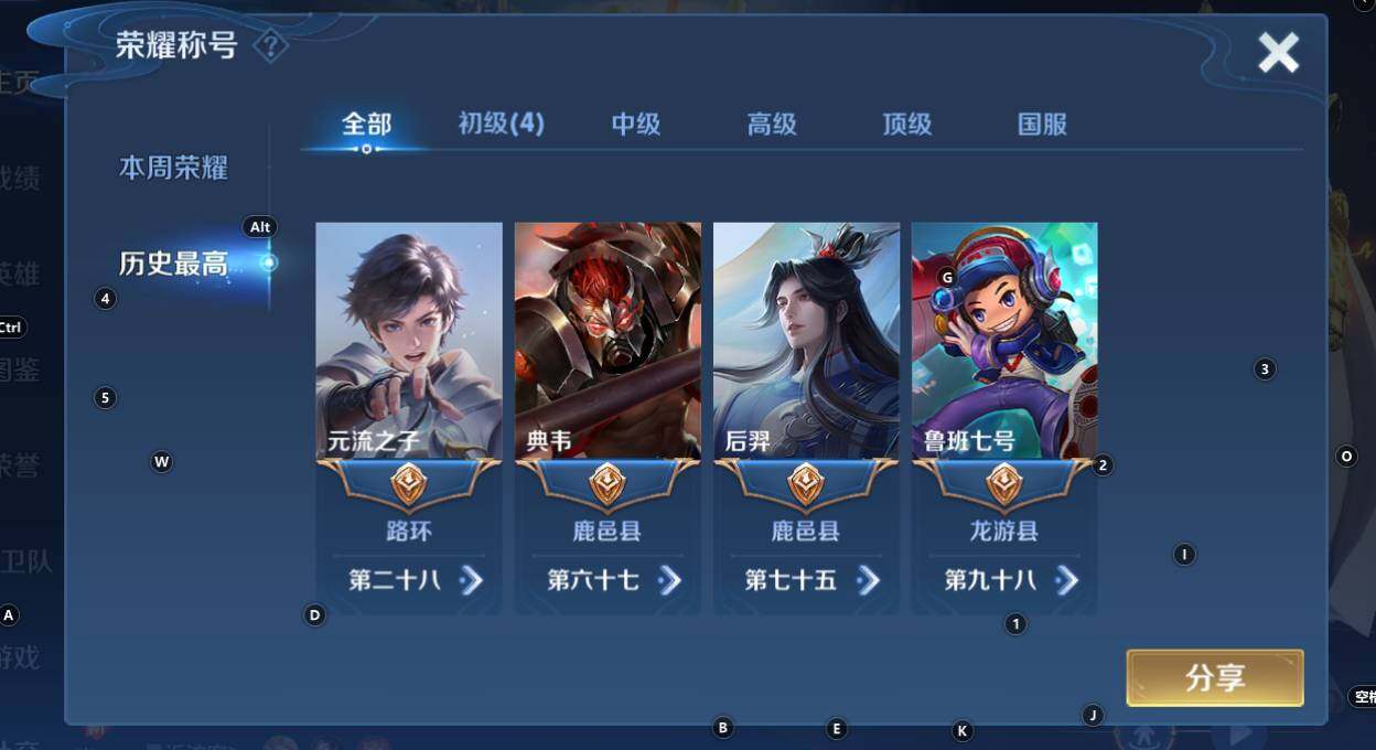 WZCMW3334575王者荣耀账号详情图8