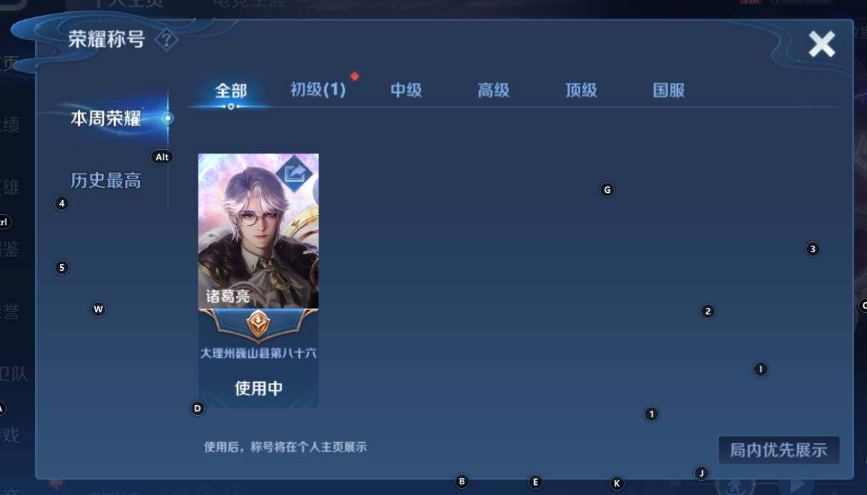 WZCMW3334576王者荣耀账号详情图8