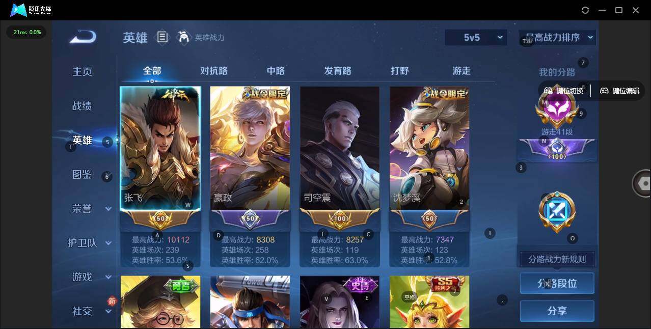 WZLX3337031王者荣耀账号详情图11