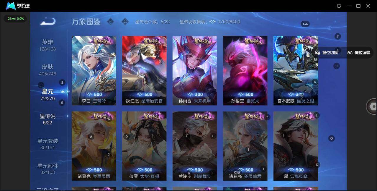 WZLX3337031王者荣耀账号详情图12