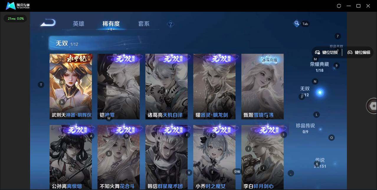 WZLX3337031王者荣耀账号详情图16