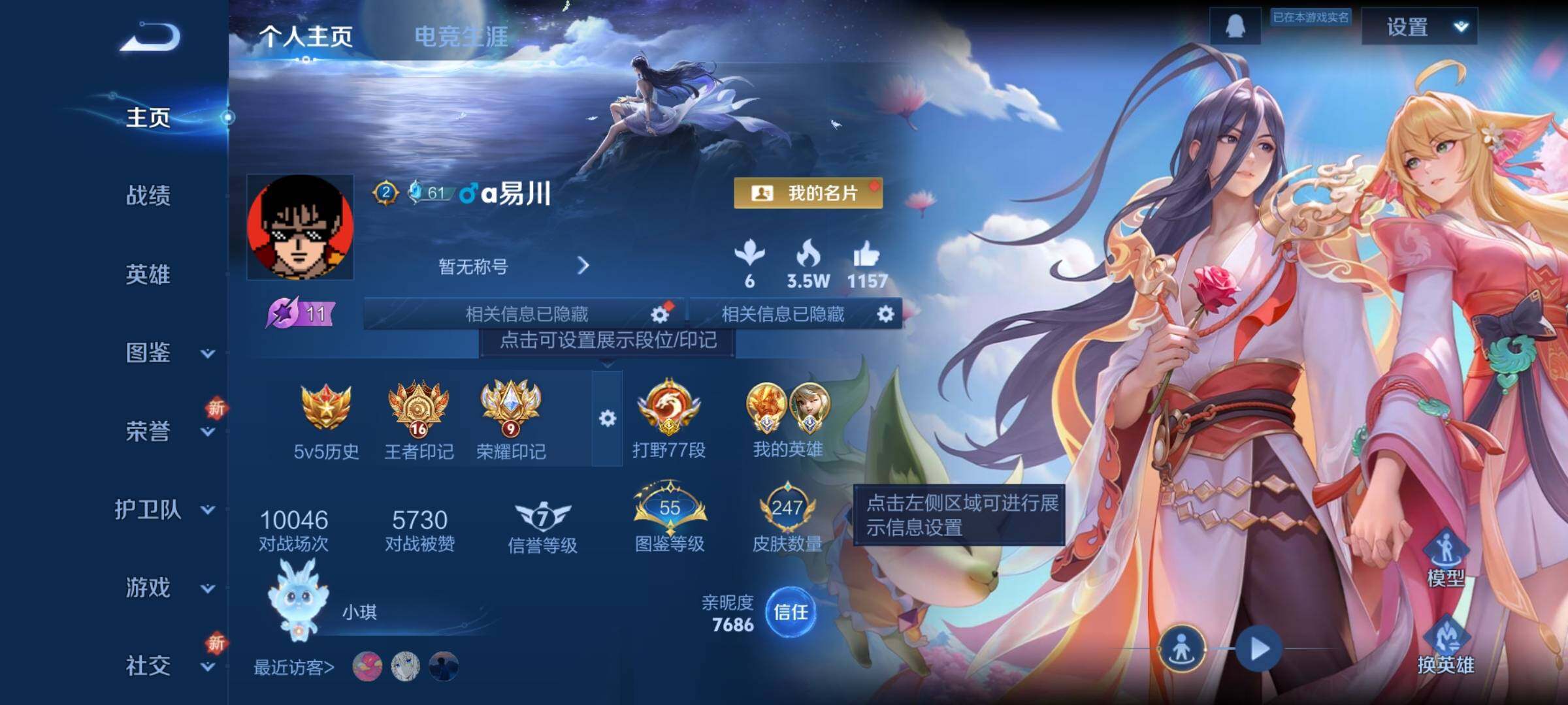 WZCMY3337233王者荣耀账号详情图2