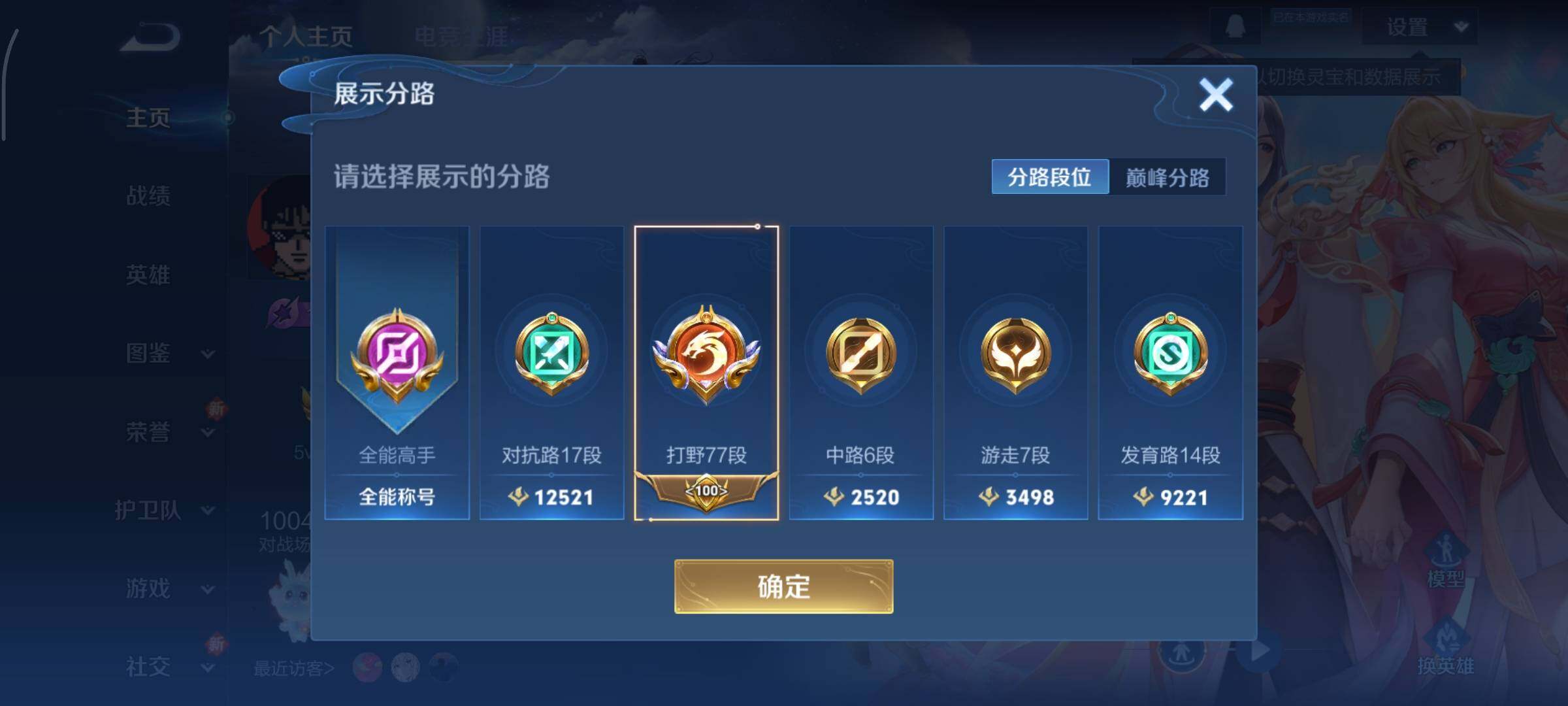 WZCMY3337233王者荣耀账号详情图5