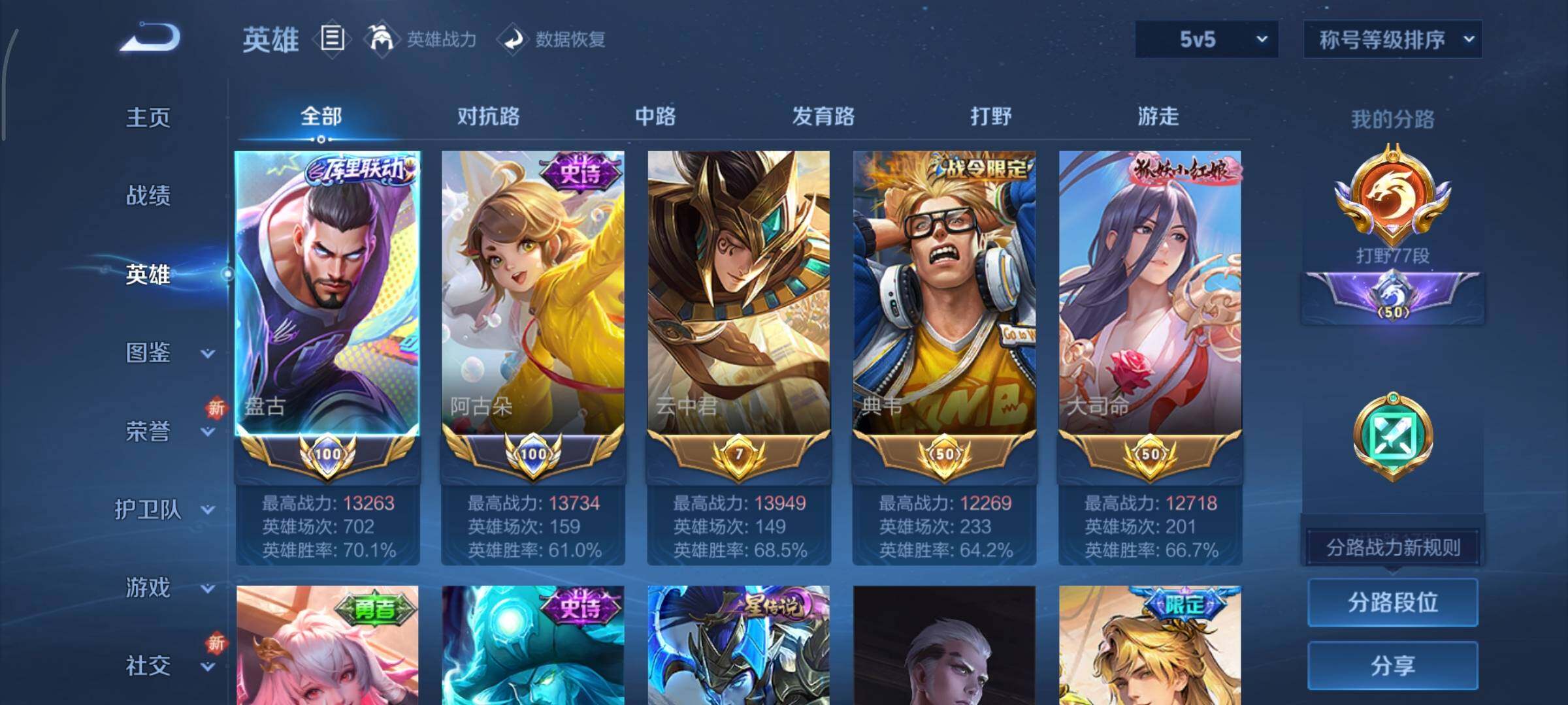 WZCMY3337233王者荣耀账号详情图3