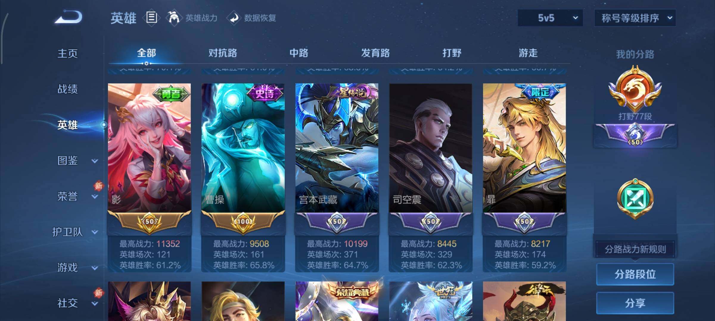 WZCMY3337233王者荣耀账号详情图4