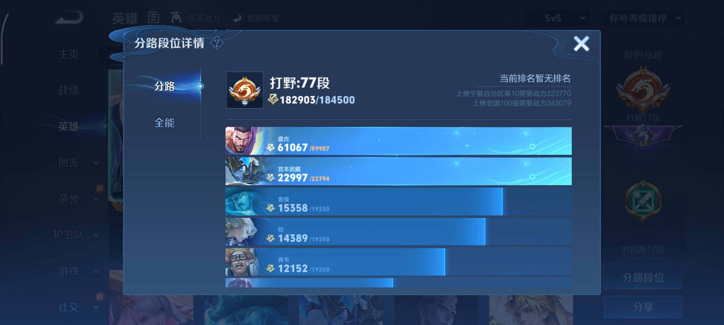 WZCMY3337233王者荣耀账号详情图6