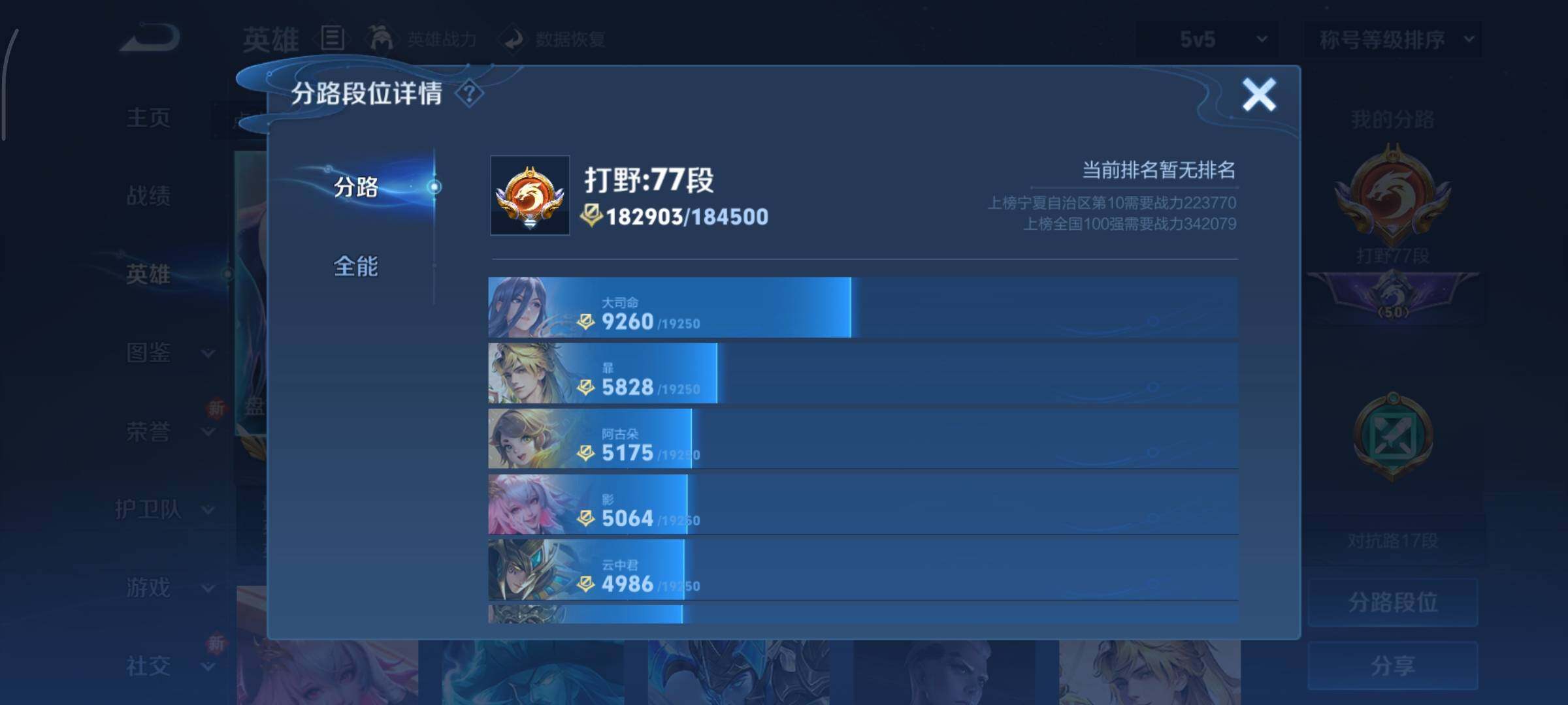 WZCMY3337233王者荣耀账号详情图7