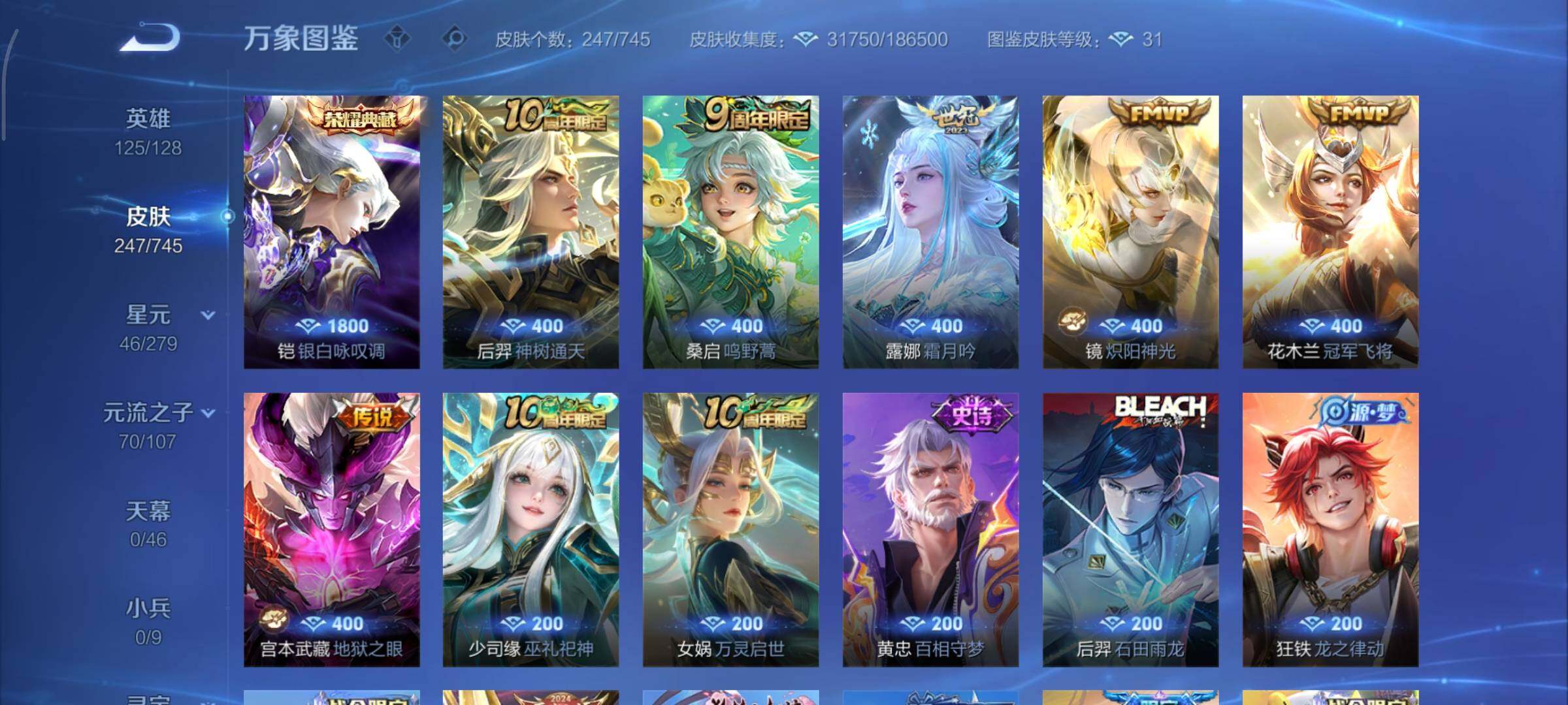 WZCMY3337233王者荣耀账号详情图10