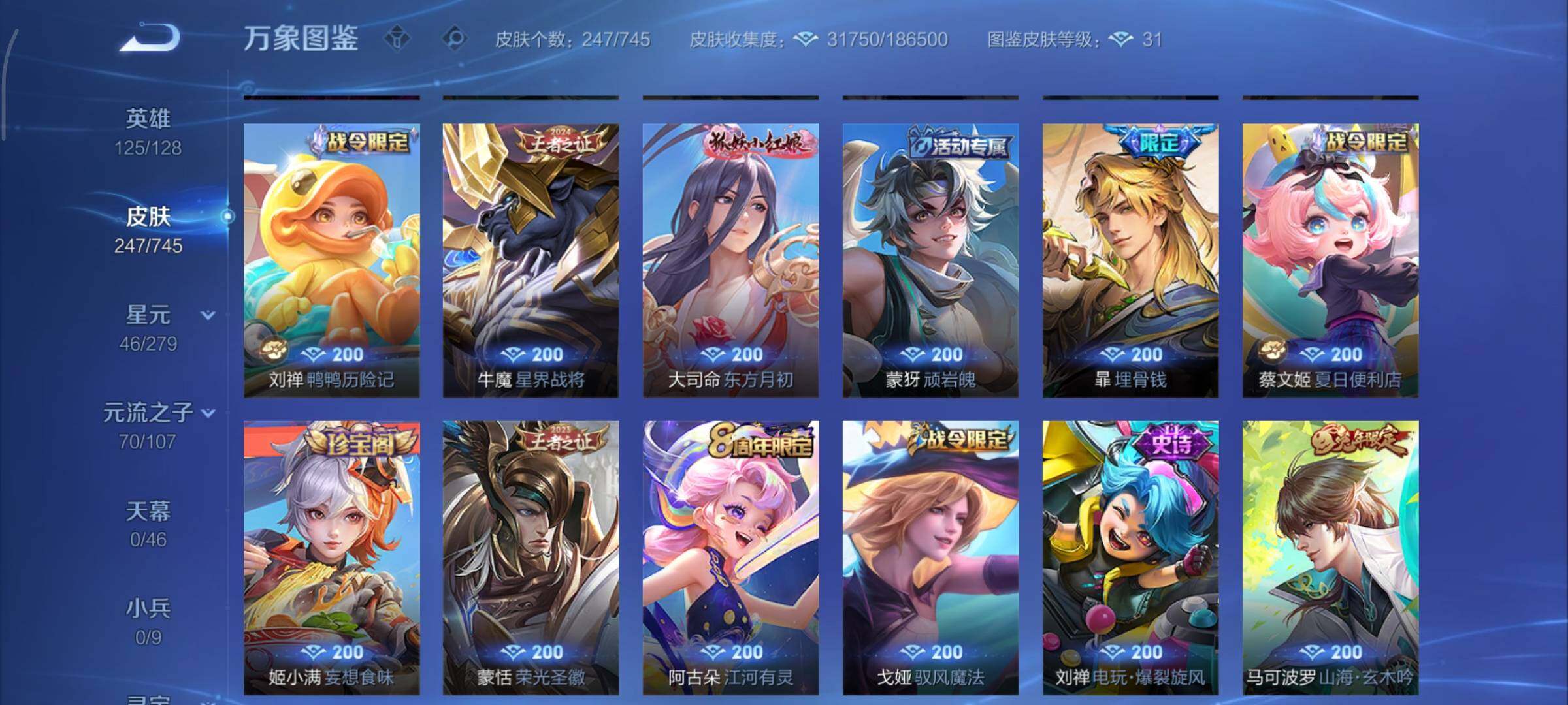 WZCMY3337233王者荣耀账号详情图11