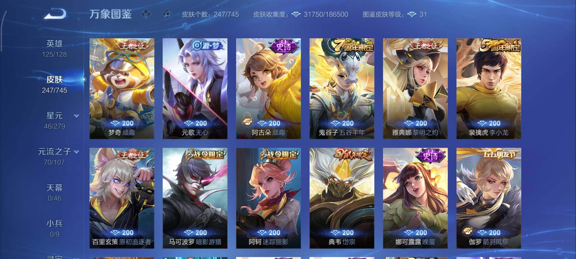 WZCMY3337233王者荣耀账号详情图12