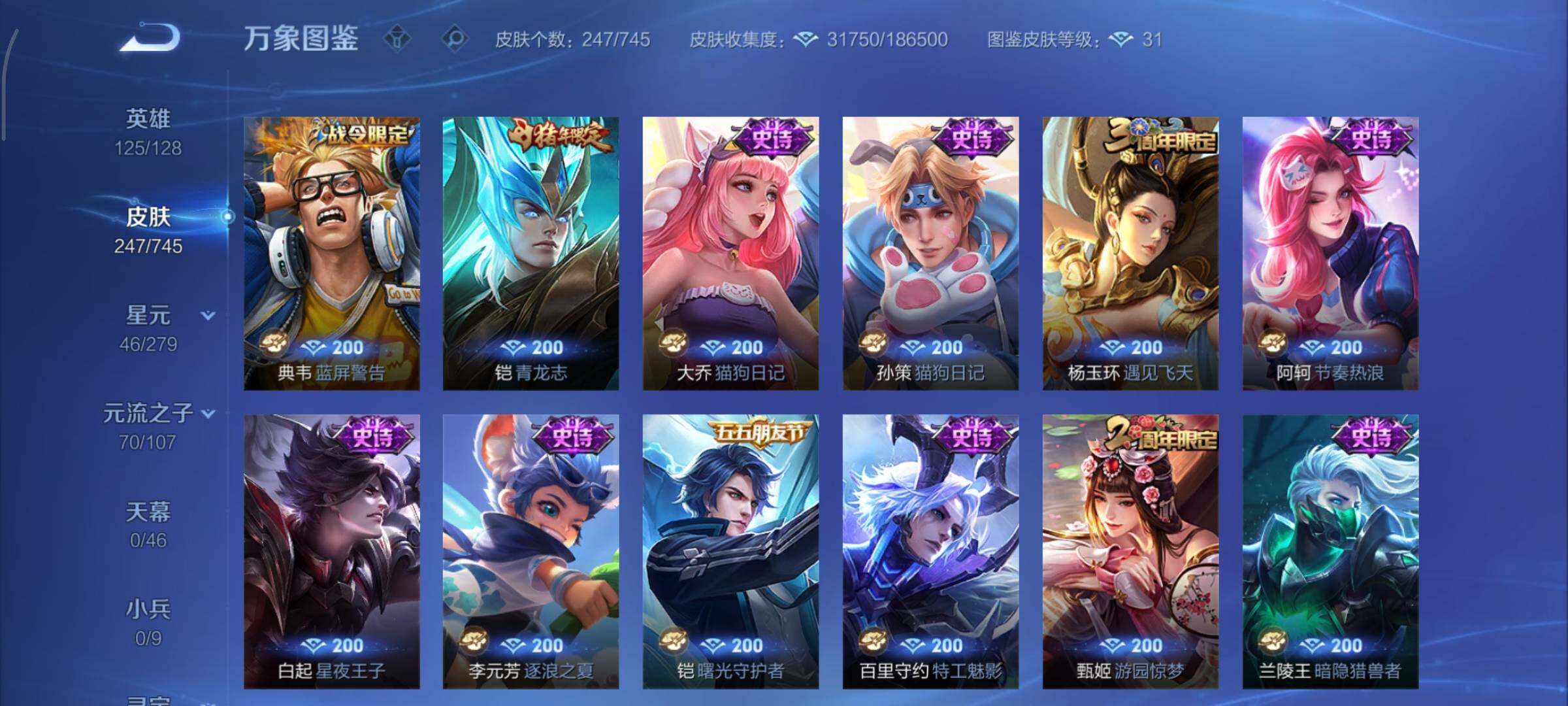 WZCMY3337233王者荣耀账号详情图13