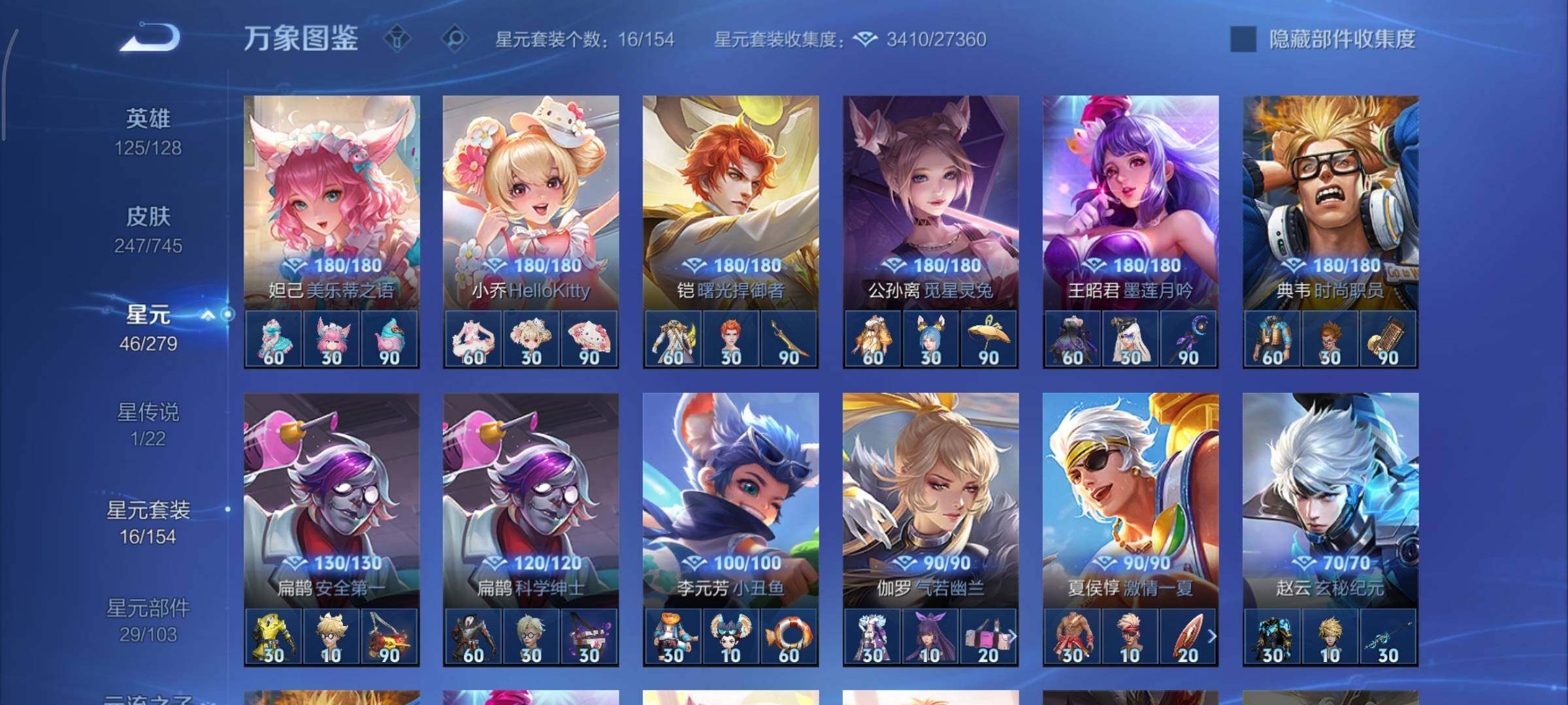 WZCMY3337233王者荣耀账号详情图16