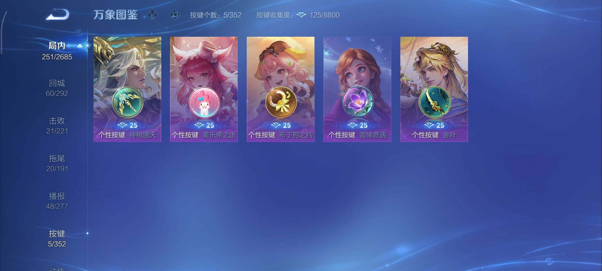 WZCMY3337233王者荣耀账号详情图15