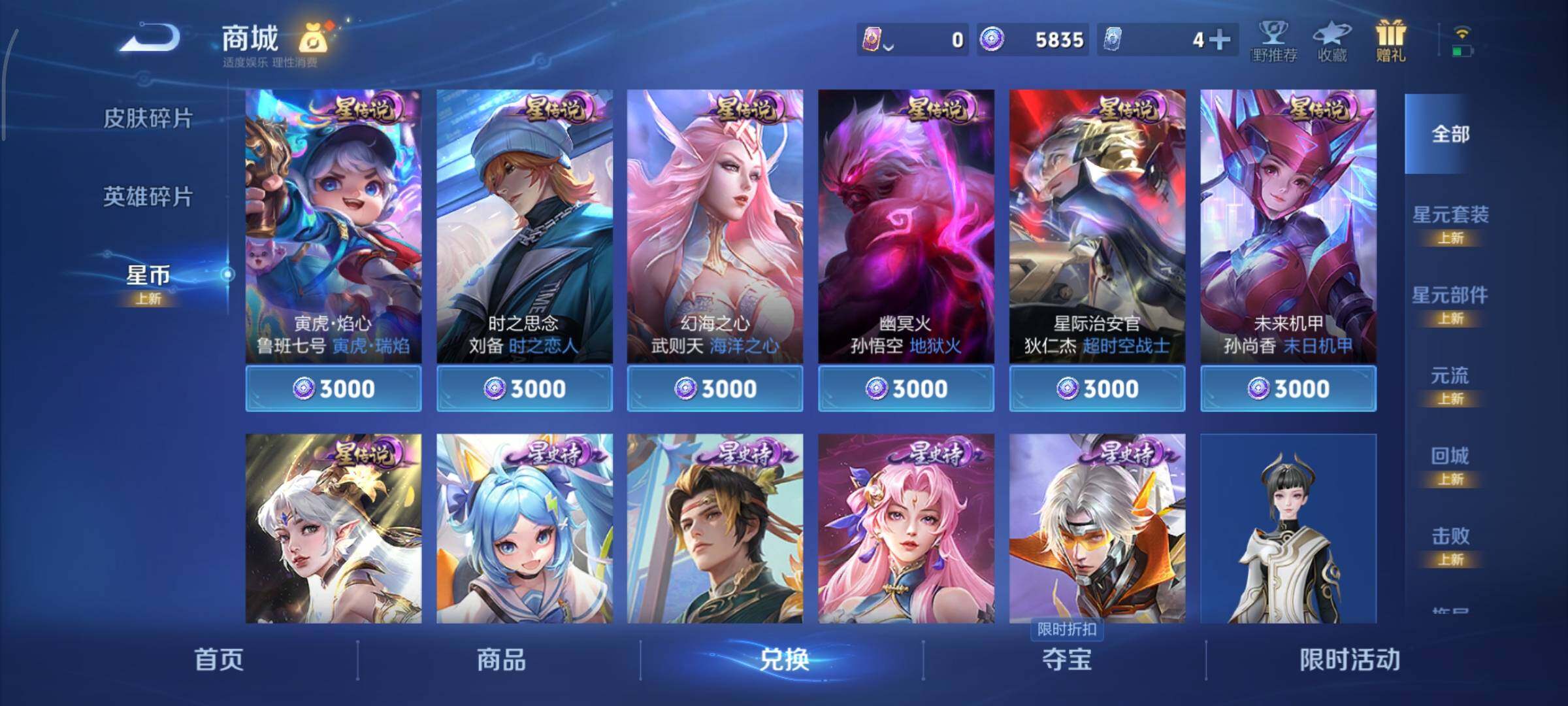 WZCMY3337233王者荣耀账号详情图17