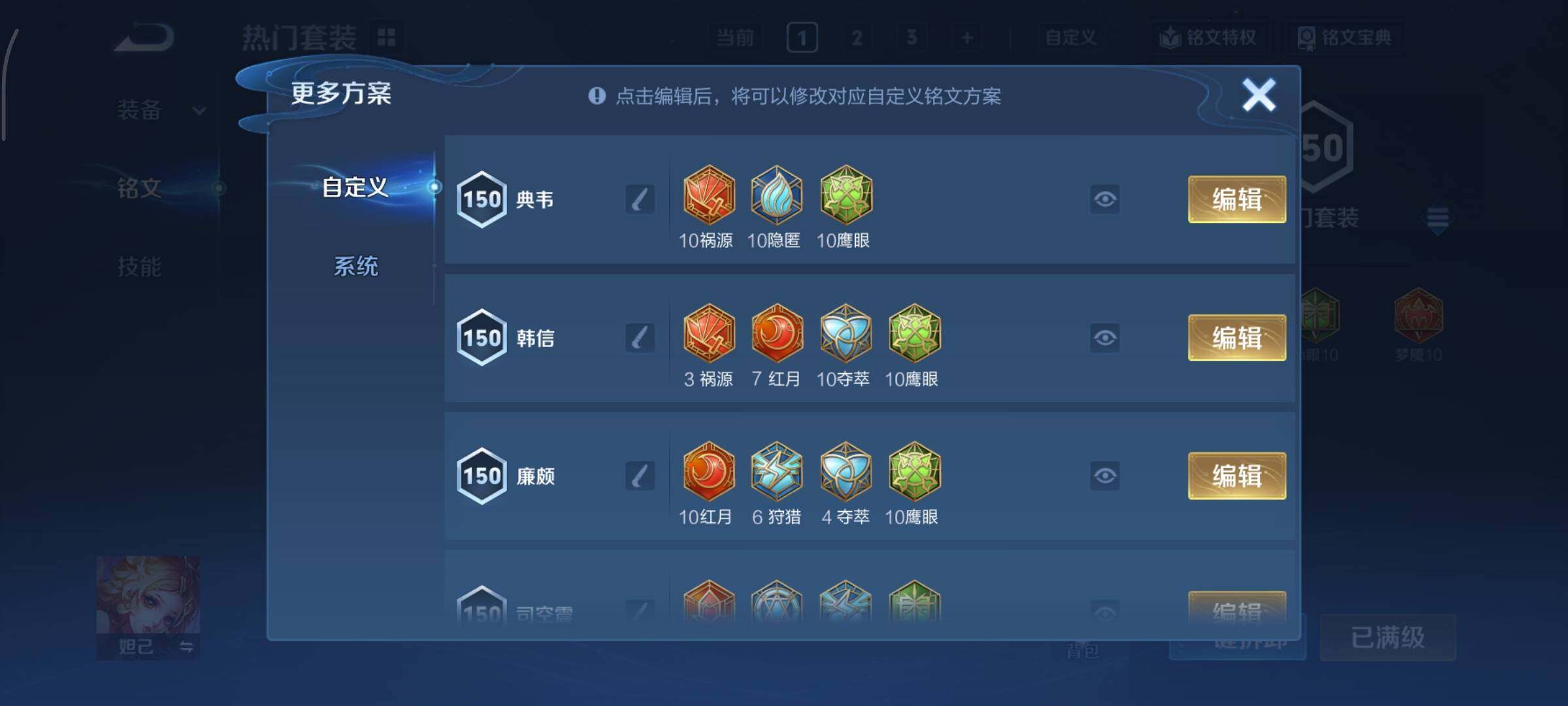 WZCMY3337233王者荣耀账号详情图18