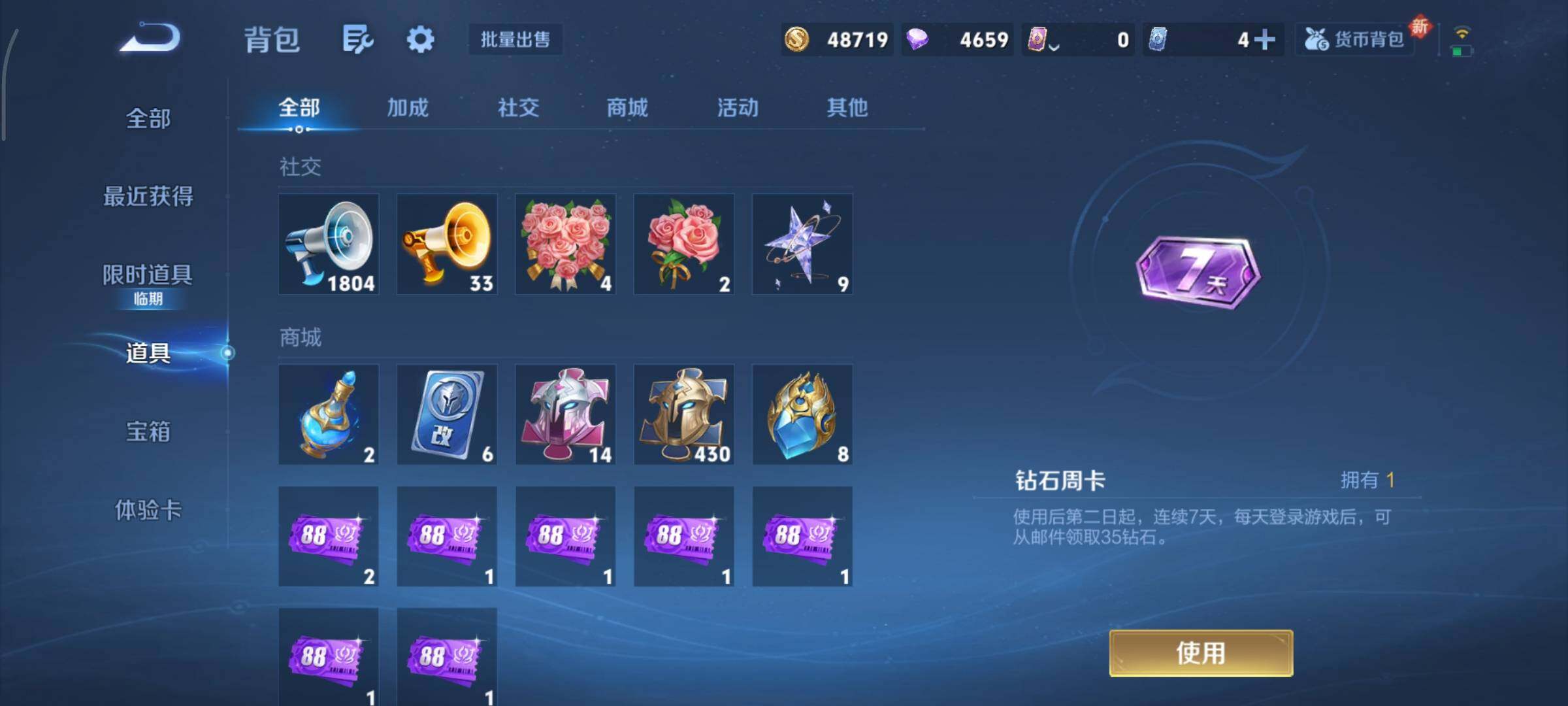 WZCMY3337233王者荣耀账号详情图19