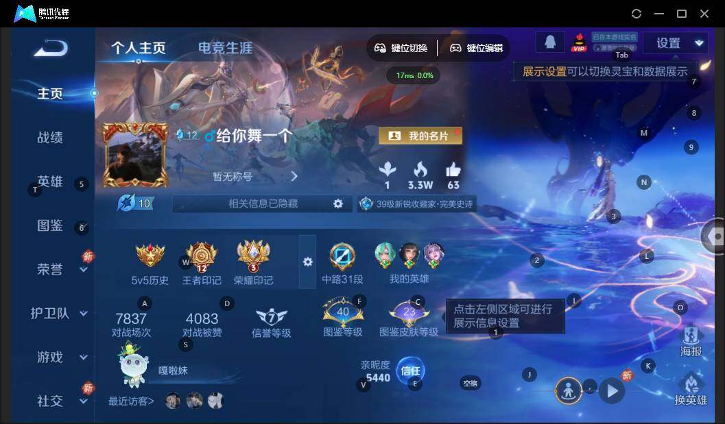 WZLX3338000王者荣耀账号详情图2