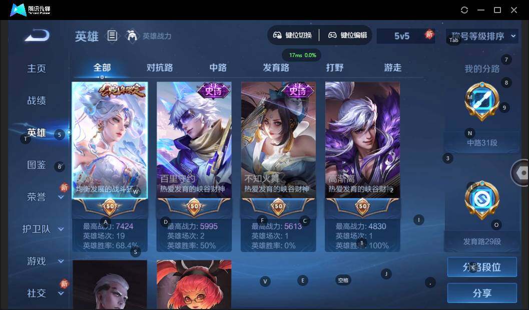 WZLX3338000王者荣耀账号详情图3