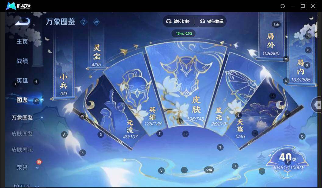 WZLX3338000王者荣耀账号详情图4