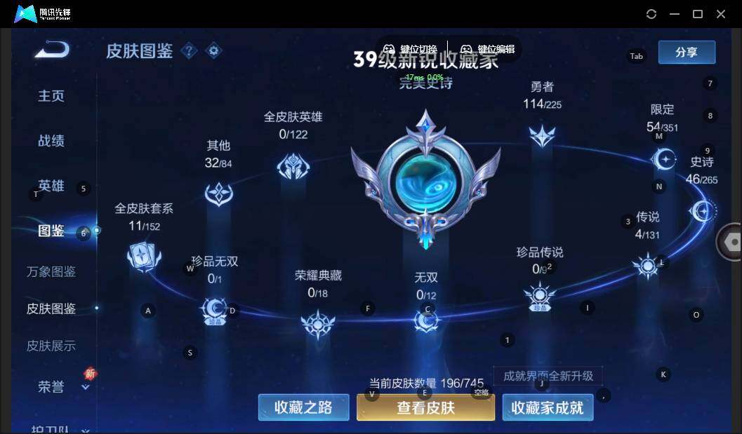 WZLX3338000王者荣耀账号详情图5