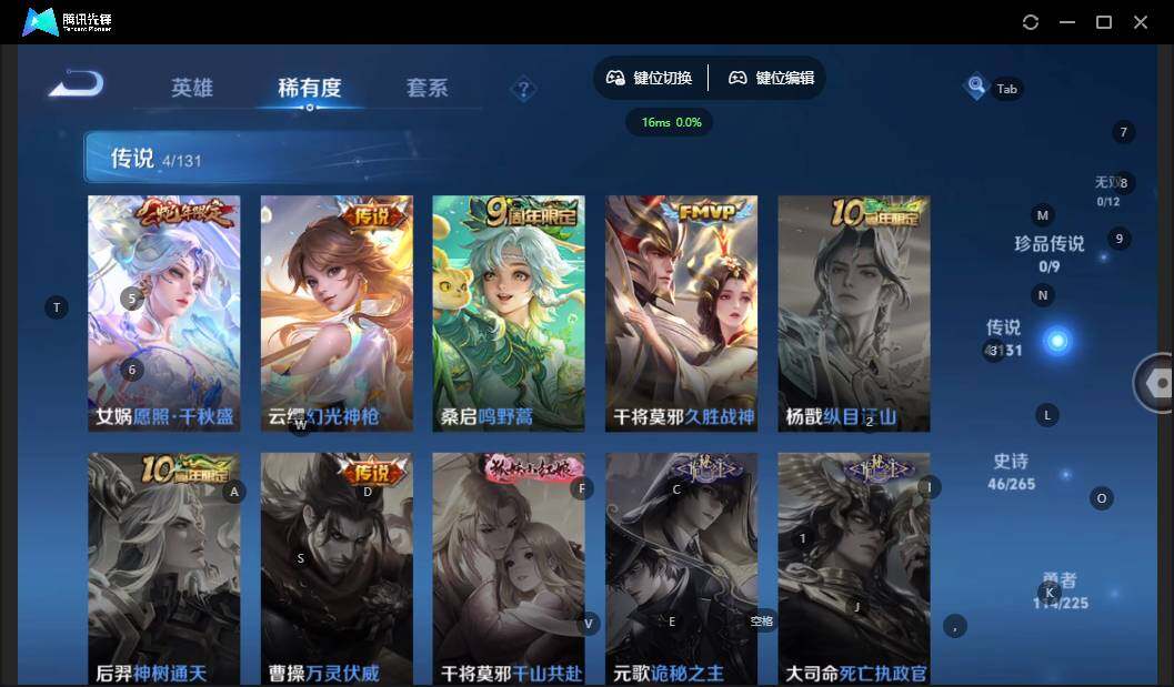 WZLX3338000王者荣耀账号详情图6