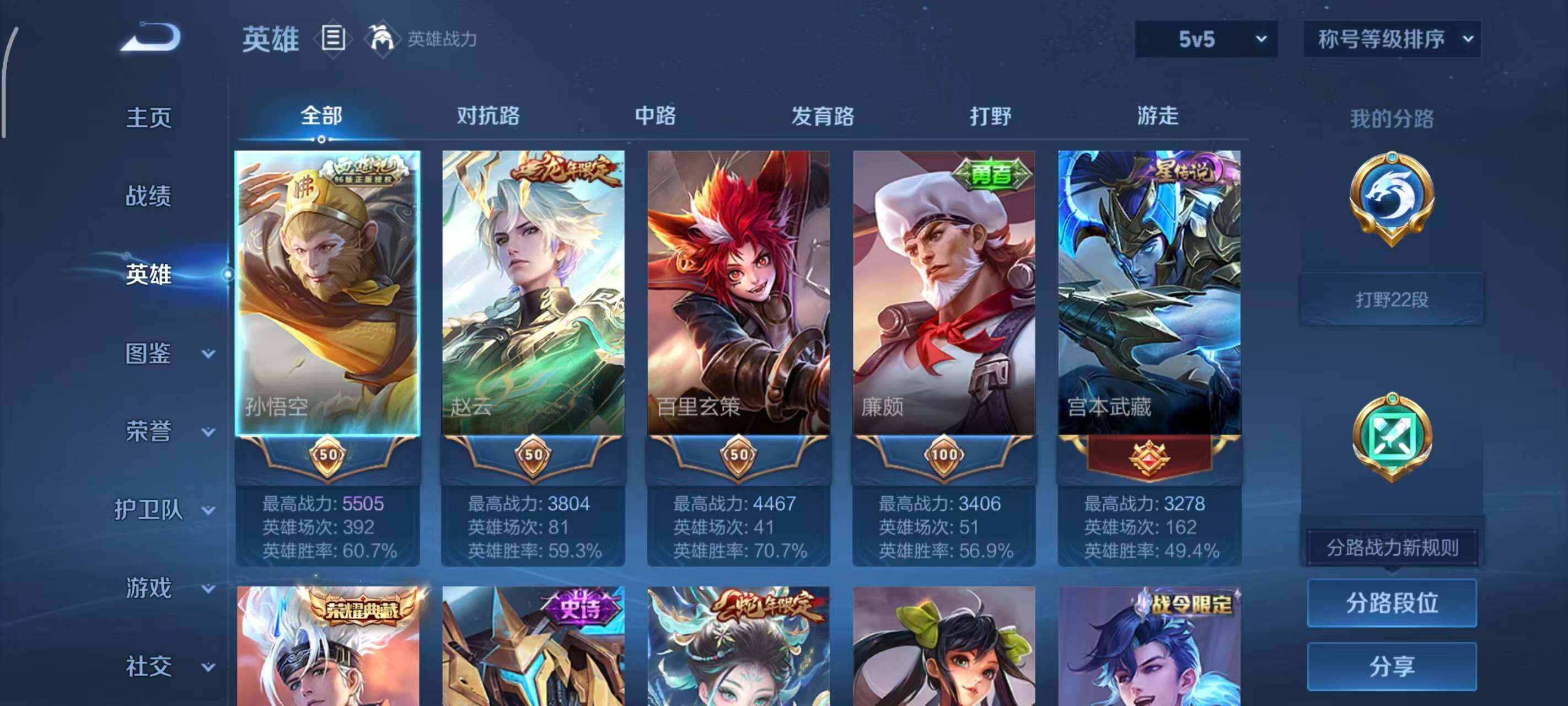 WZCMW3360659王者荣耀账号详情图7