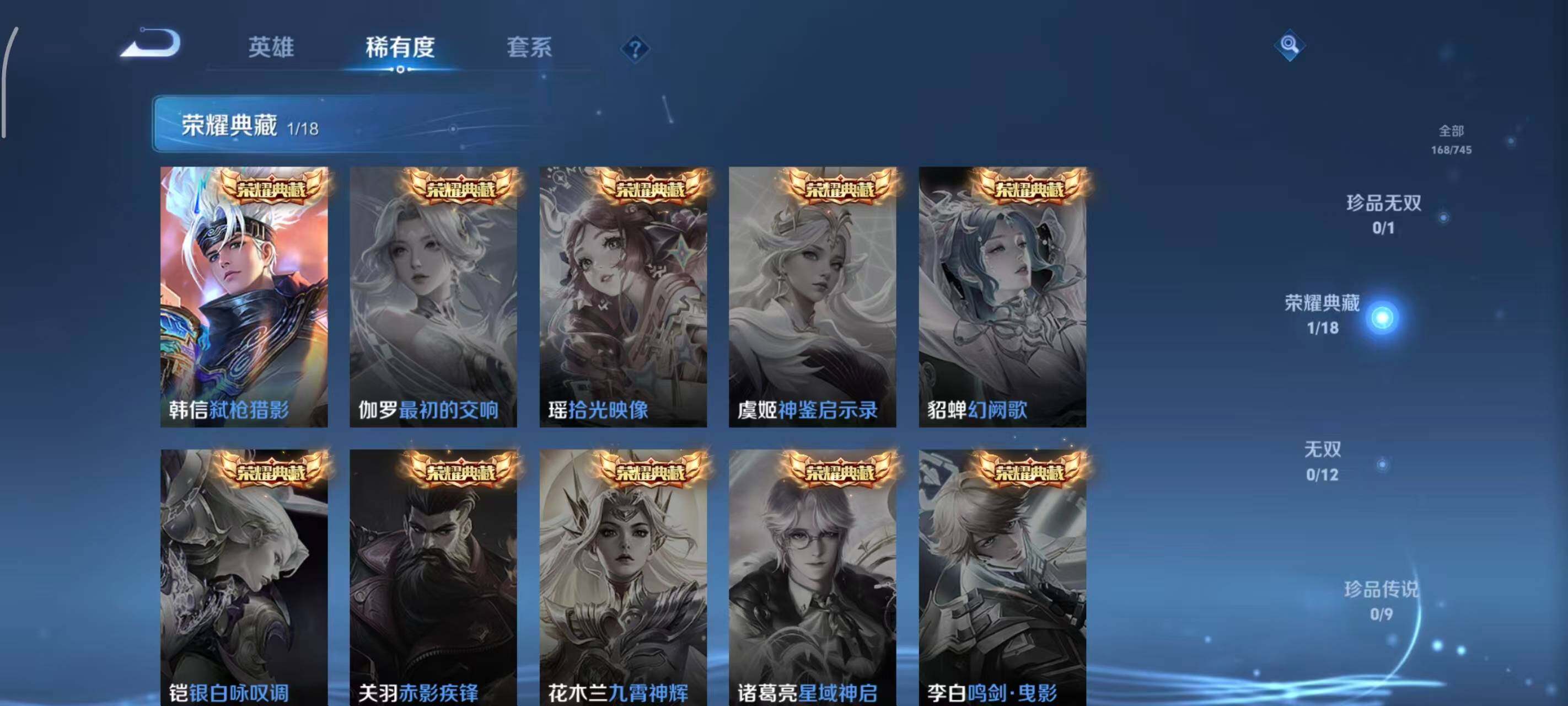 WZCMW3360659王者荣耀账号详情图9