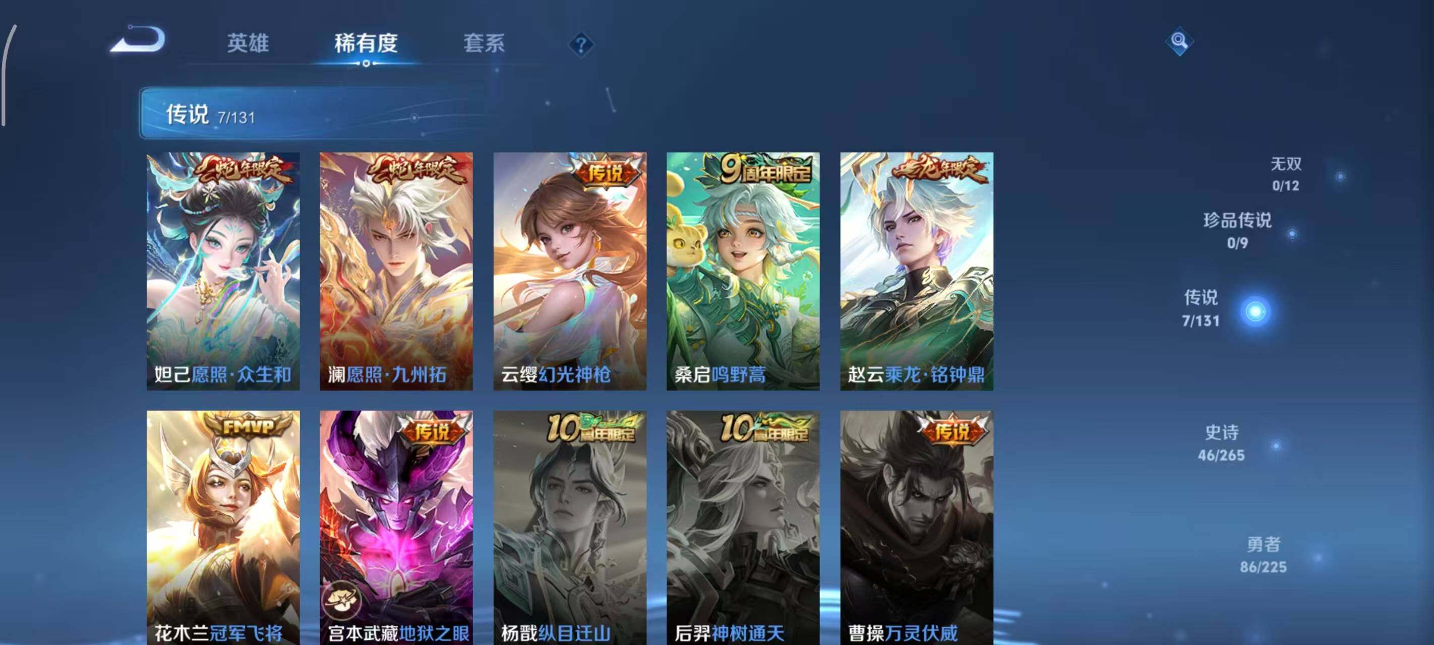 WZCMW3360659王者荣耀账号详情图10