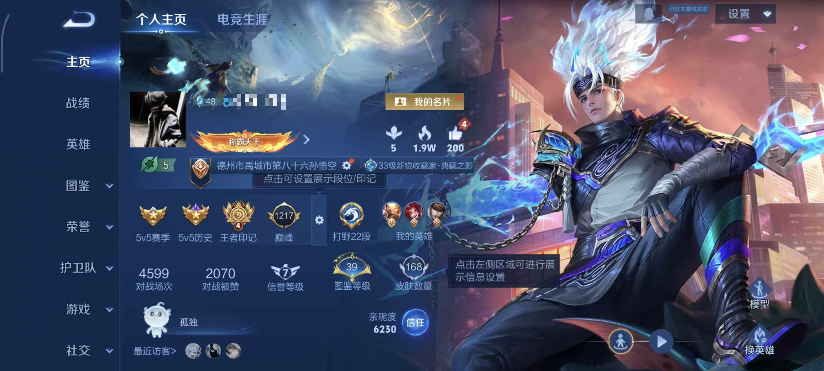 WZCMW3360659王者荣耀账号详情图5