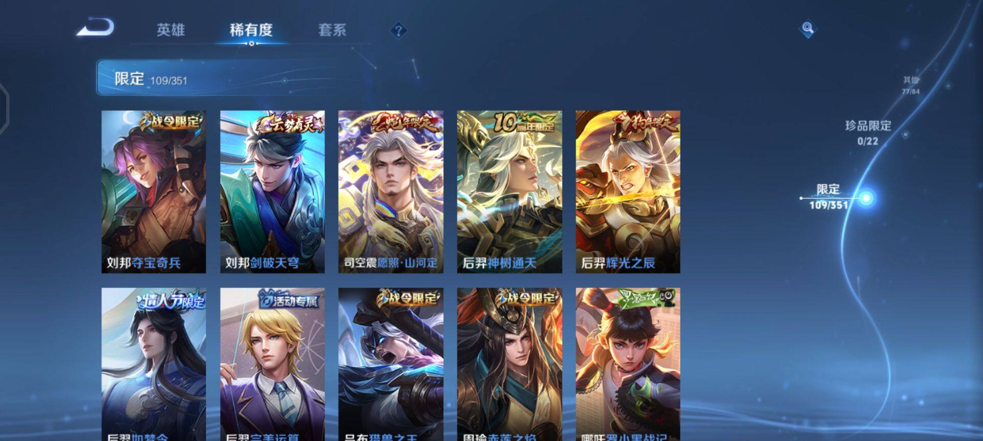 WZQM3349908王者荣耀账号详情图5