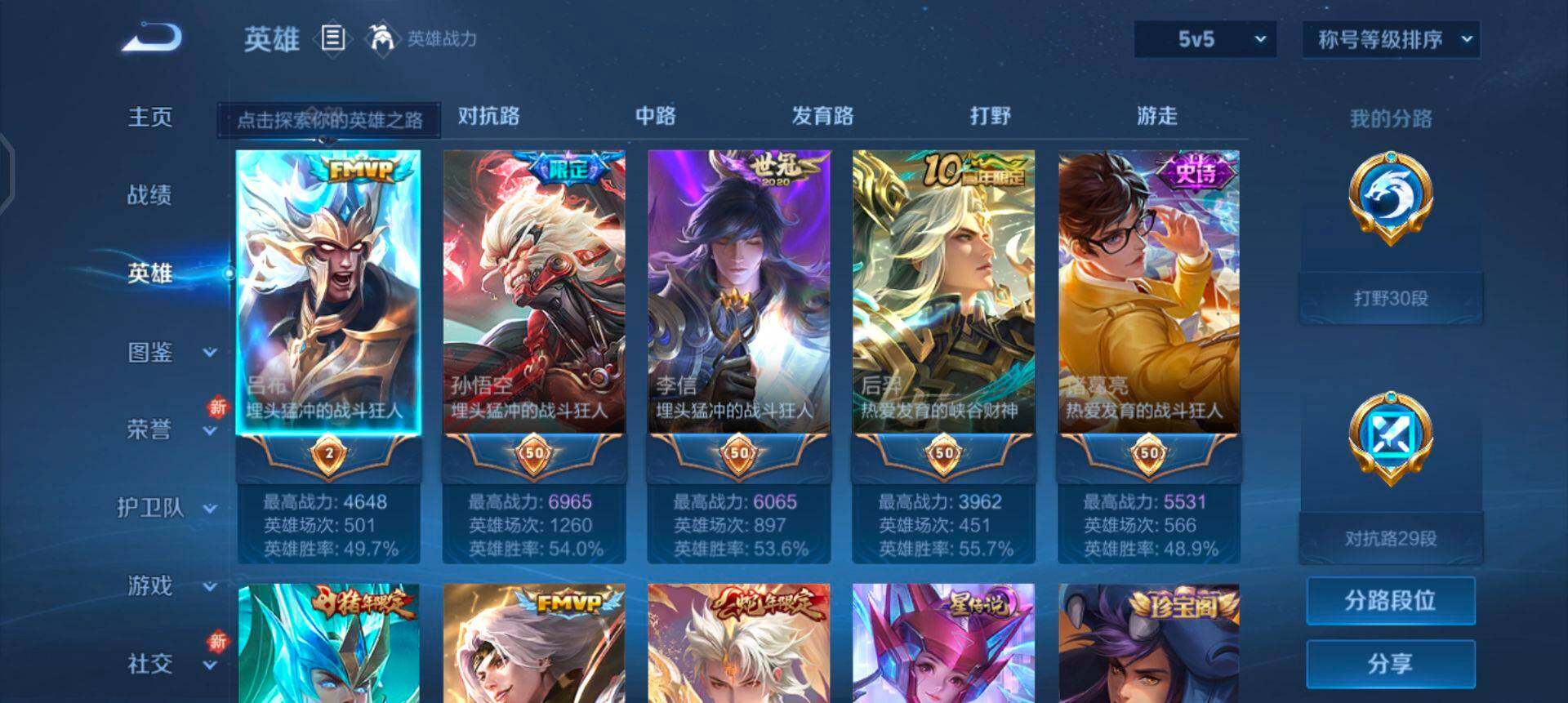 WZQM3349908王者荣耀账号详情图7