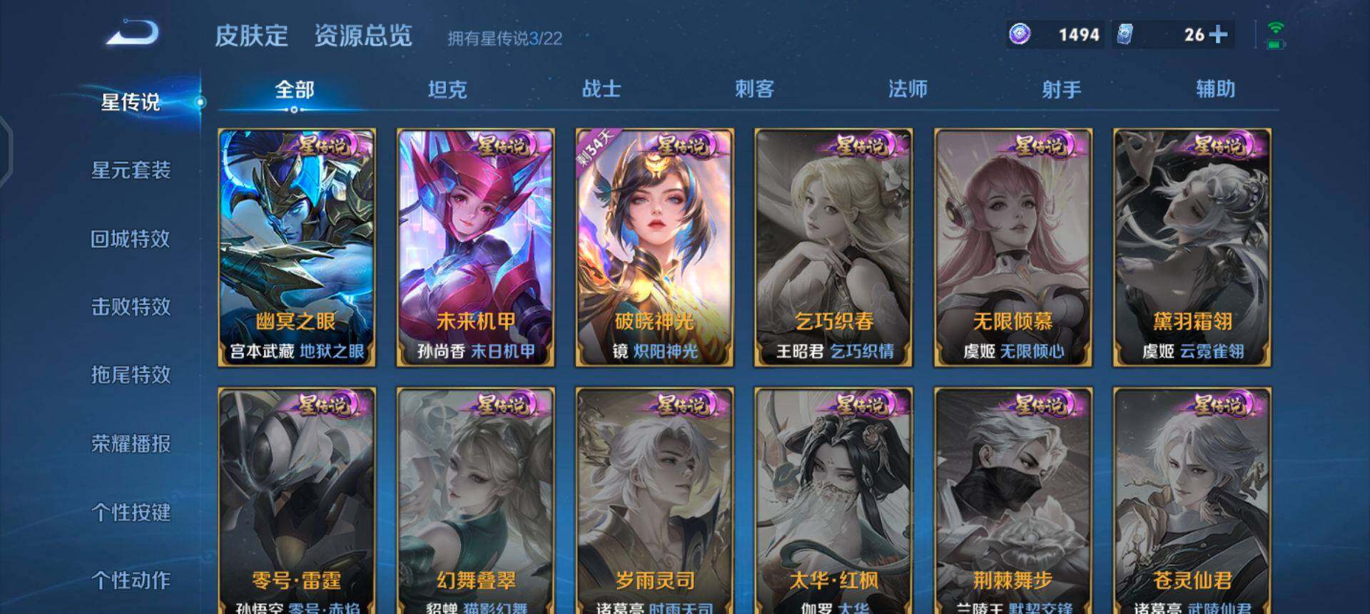 WZQM3349908王者荣耀账号详情图8